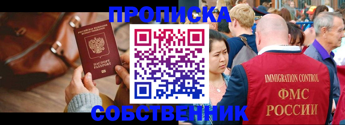 прописка ребенка в Ковдоре